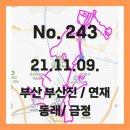 부곡현대종합정비