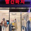 경산옷가게 이미지