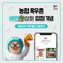 농협상회