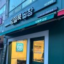 경산 옥산동 | 고소한 곱창이 맛있는 옥산동 맛집 “양철북곱창”