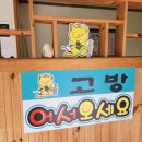 고방해장국 이미지