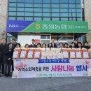 중원농업협동조합 이미지