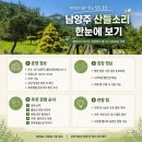 48 | 남양주 산들소리 후기, 불암산 전망이 좋은 정원 카페와 족욕체험