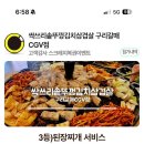 갈매순환로 | 파김치와 삼겹살 조합으로 소문난 갈매 맛집! 싹쓰리솥뚜껑김치삼겹살 구리갈매CGV점 솔직 후기