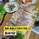 돼지두루치기 - 청주시 서원구 | 돼지두루치기