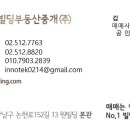 명성부동산 중개인사무소 네이버블로그