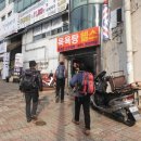 신모라목욕탕