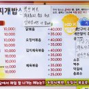 찌개밥상 티스토리