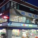 피자겟 이미지