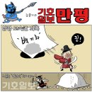 'Netizen 시사만평(時事漫評)떡메' '2023. 7. 07'(금) 이미지