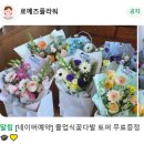 로메즈플라워