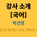 남다른이해학원