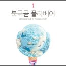 폴라베어