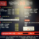 진빼이숯불갈비
