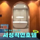 서정적인 호텔 | [광주] 충장로 감성 숙소 추천! 서정적인호텔 B타입 후기