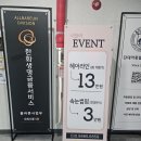 반영구 언더라인 문신 아이라인 문신제거 &amp; 얼굴 토닝 솔직후기 (미작뷰티 구로점)