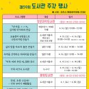 문원도서관 이미지