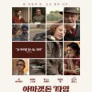 Armageddon Time 이미지