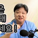 생강 이런 분은 먹지 마세요(김순렬 한의사 이미지