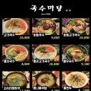 제주국수 - 성동구 | 제주국수