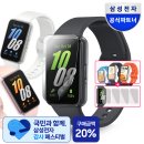 플러스인씨앤씨 | 삼성 갤럭시 핏3 SM-R390 할인 구매 후기 온누리 환급 신청 과정 정리