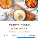 봉명동내커피부산