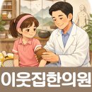 마디엠한의원 | 대구어린이테니스엘보한의원, 라켓 잡을 때 찡그리는 아이 걱정되시나요?