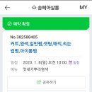 송헤어살롱 - 전주시 덕진구 동부대로 637 | 전주 우아동미용실 송헤어살롱 리얼후기
