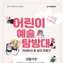 핑크퐁 별나라 재즈 여행 중부뉴스