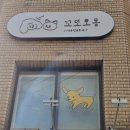 GS석촌주유소 이미지