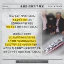 SBS ＜궁금한 이야기 Y＞에서는 &#39;롤스로이스 사건&#39; 당시, 운전자에게 마약을 제공한 의사 염씨에 대해 취재하고 있습니다. 이미지