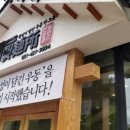 오늘도 제면소