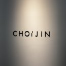 압구정로데오 미용실 초이진헤어 가희 디자이너 볼륨매직 C컬 추천 후기