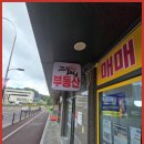 고구려공인중개사사무소 이미지