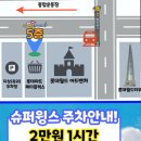슈퍼윙스스포츠파크롯데