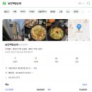 넘버원순대국 이미지