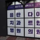 플란부평