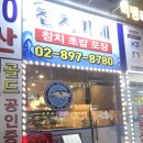 참치가게 - 용인시 기흥구 흥덕2로75번길 18-1 | 참치가게