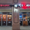 역전할머니맥주 네이버블로그