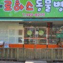 이용철동물병원 이미지