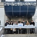 고양시일산종합복지관 이미지