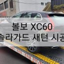 바른썬팅 이미지