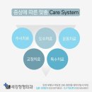 세강정형외과의원 이미지