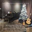 라온뮤직 음악학원 | 서울 보컬학원 '클라비어앤뮤직' 여의도 보컬, 피아노 음악학원 레슨 후기