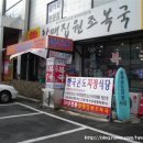 부산복국 이미지