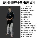 대한무술원 이미지