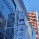 보스뷰티랩 이미지