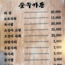 142 | [남양주 숲속가든] 애견동반 계곡 물놀이(수심 정보) + 맛집 후기 총정리!