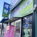코오롱 세탁소 이미지