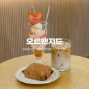 오르목장 | 답십리 디저트 카페 추천 편안한 분위기의 라떼 맛집 오르앤지드